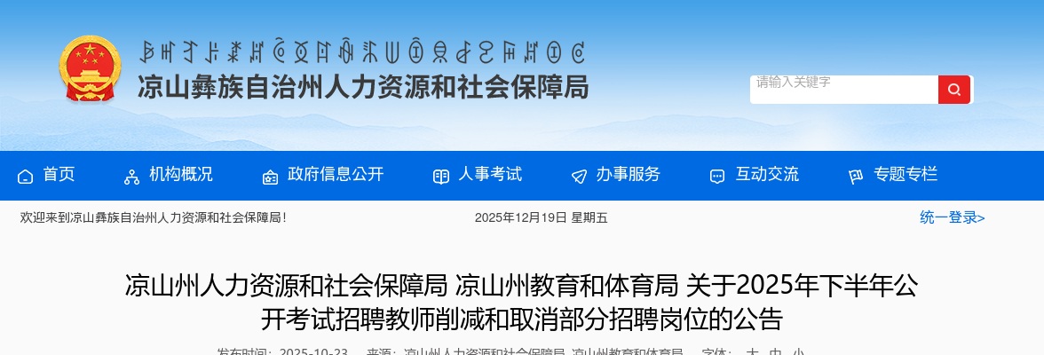 2025年绍兴市新昌县各级机关单位考试录用公务员进入资格复审人员递补名单(二) 图片