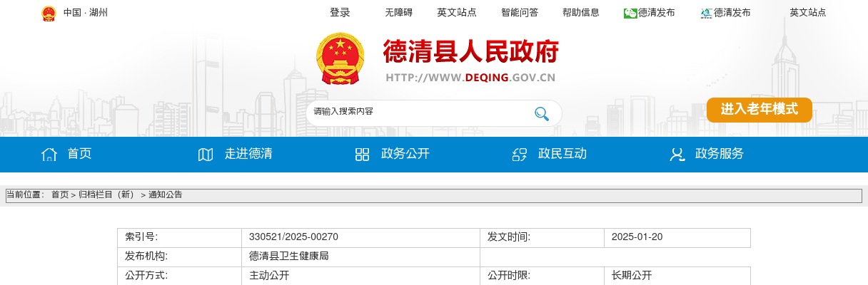 2023年绍兴市上虞区各级机关单位考试录用公务员体检递补人员名单(一) 图片