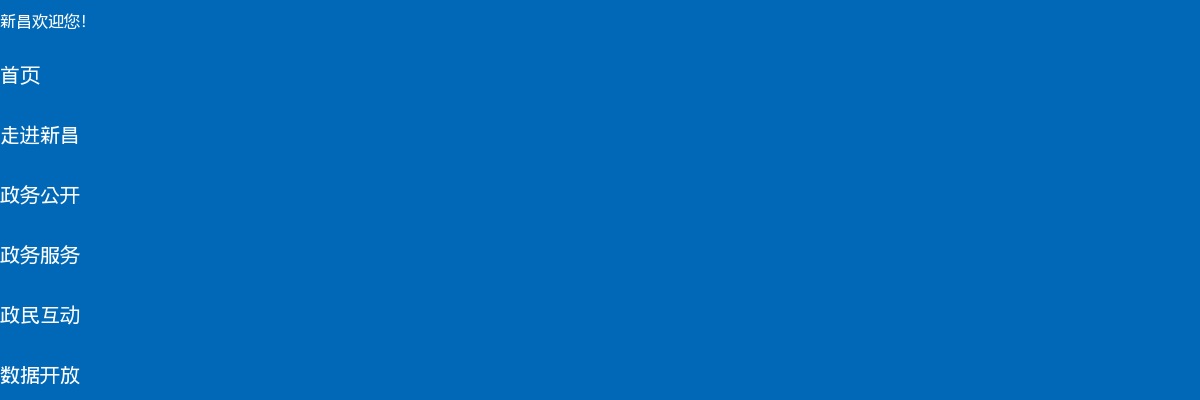 2024年新昌县机关事业单位公开招用编外聘用人员进入面试人员名单公布 图片