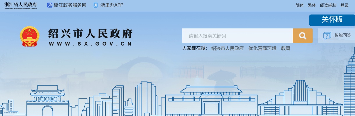 浙江金柯桥文化旅游集团有限公司人员招聘9人公告 图片