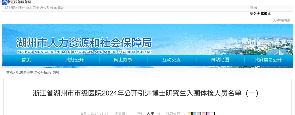 2025年绍兴市国控集团有限公司编外人员(劳务派遣)招聘6人公告 图片